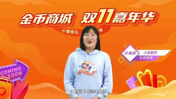 猿辅导金币商城在哪