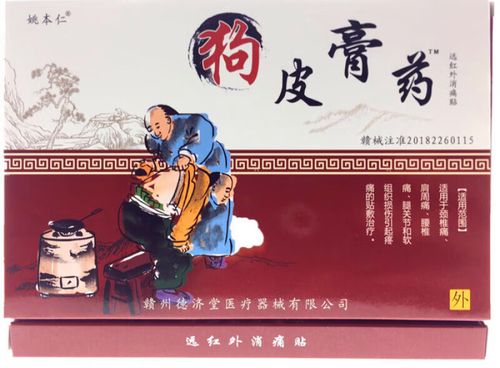 姚本仁膏药生产厂家