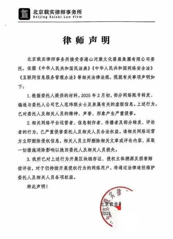 1068开头发的律师函是真的吗
