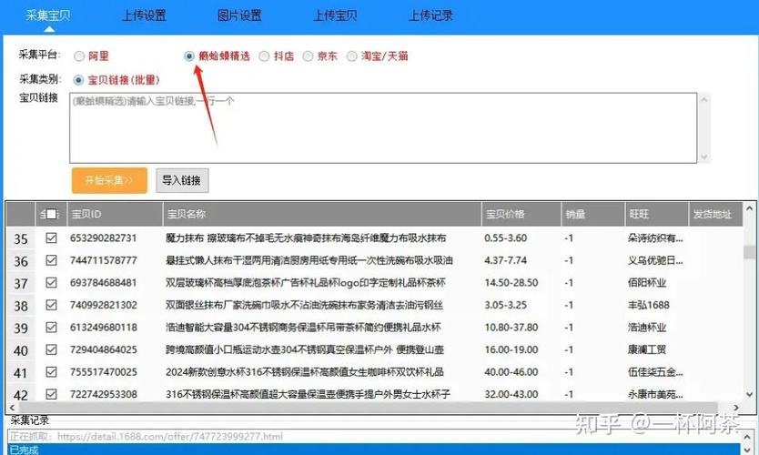阿里巴巴1688采购网官网入口网址