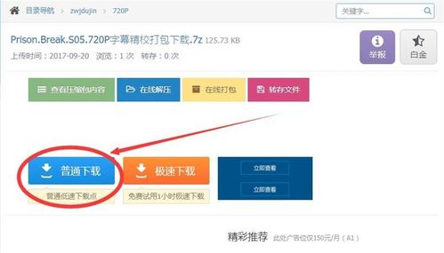 手机城通网盘怎样查资源
