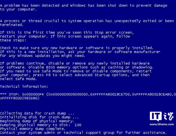 win7旗舰版玩dnf蓝屏缩略图