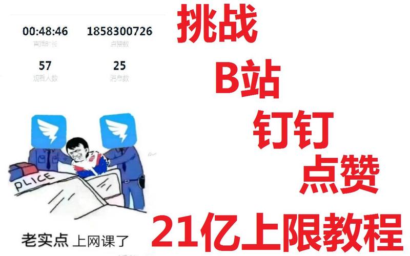 钉钉的赞怎么变大