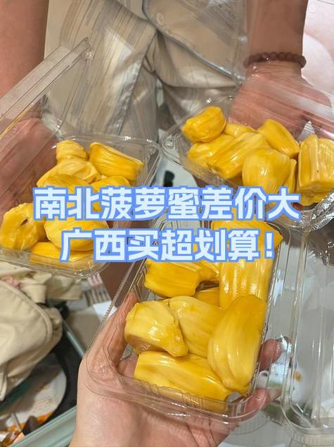 菠萝蜜买长得好还是短的好