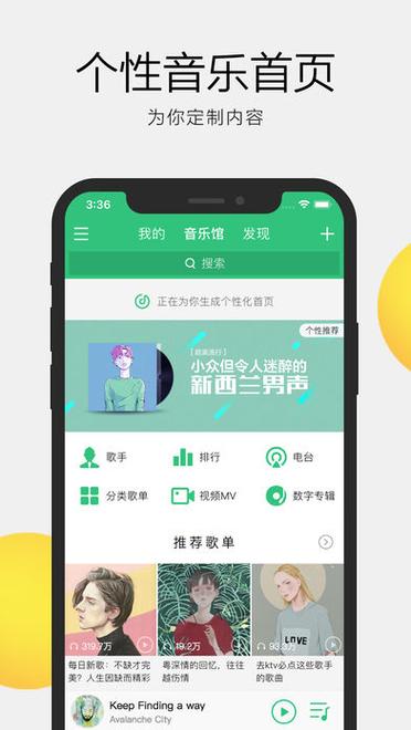 QQ音乐聊天