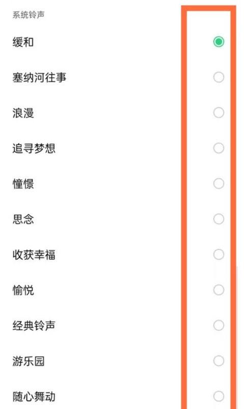 oppo手机换不了铃声