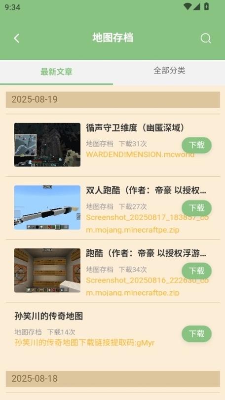 我的世界模组盒子游戏介绍