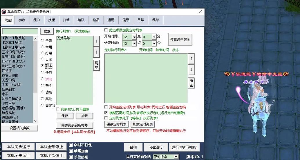 脚本破解教程