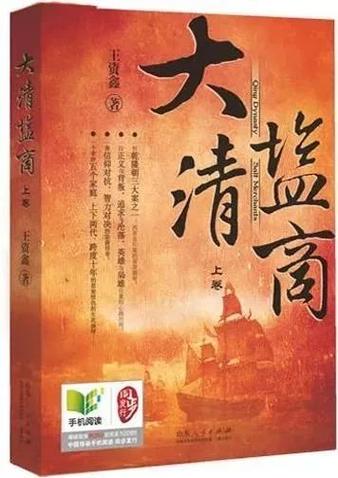 商海风云小说免费