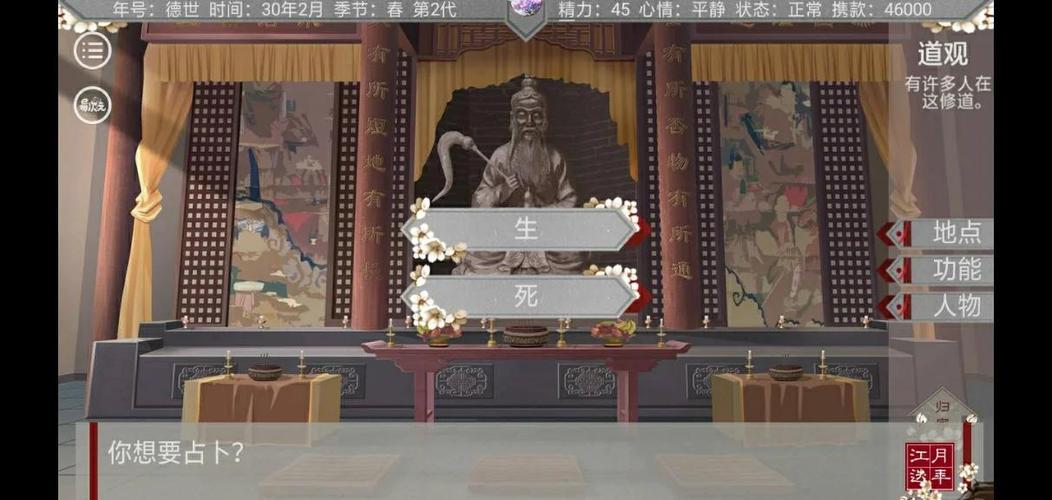 高自由度免费女尊游戏