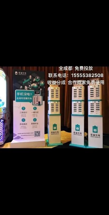 怪兽充电宝商家合作怎么提现