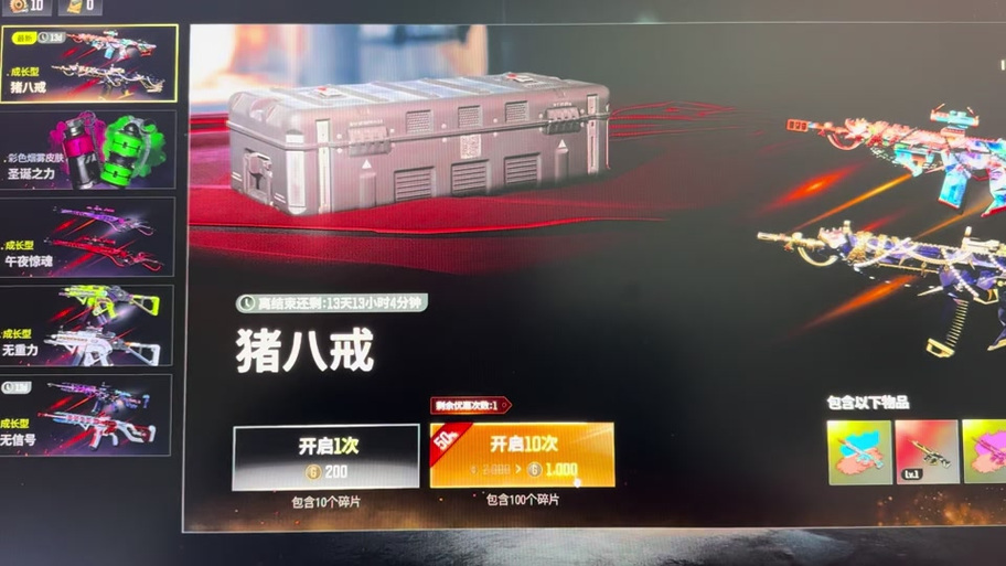 pubg碎片怎么获得截图