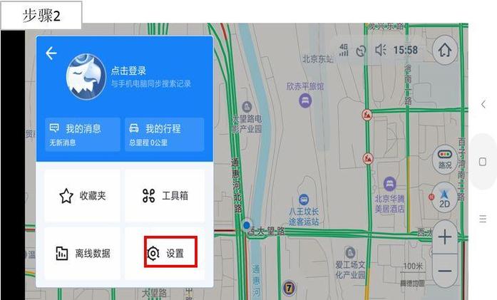 vivo高德地图车道级导航怎么设置