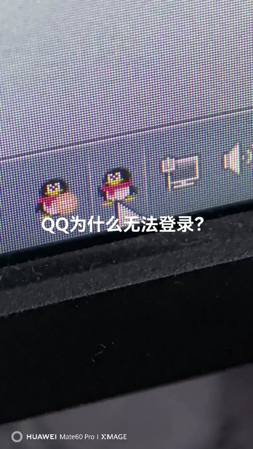抖音登录时显示登录频繁或超时