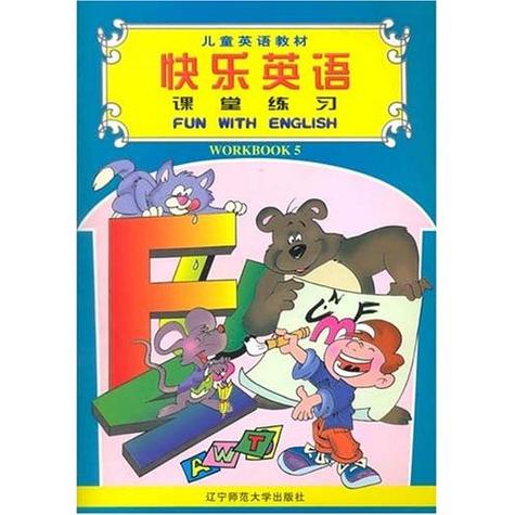 五年级英语电子书免费