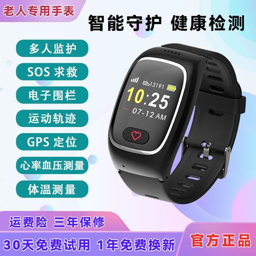 手环要流量吗