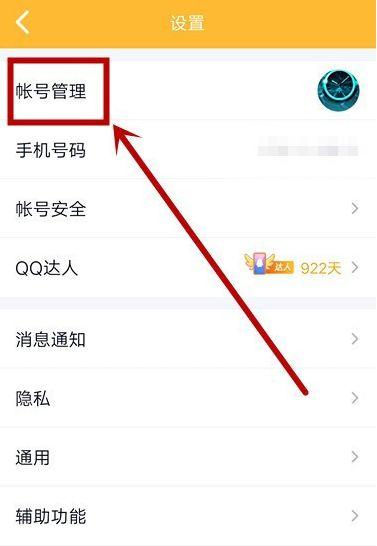 qq关联账号最多关联几个