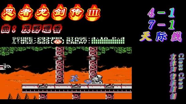 FC忍者龙剑传3第7.2关播放