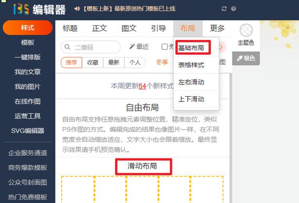 布局编辑器的功能介绍