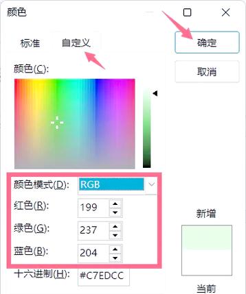word页面颜色怎么设置