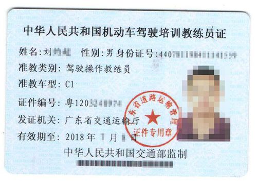 我想考个教练证怎么考