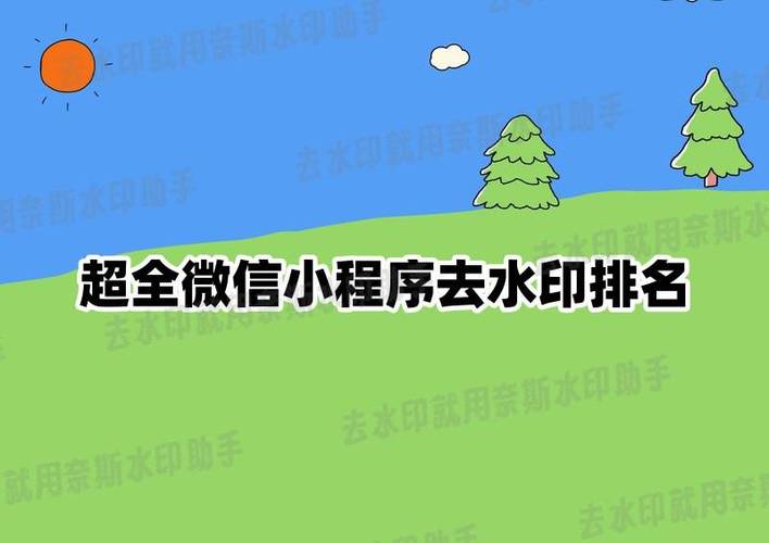 取消微信下拉小程序