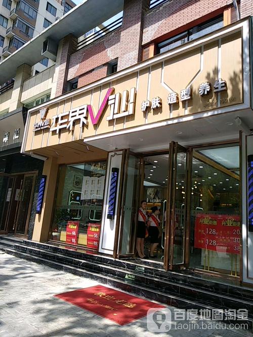 华界v沙怎么样