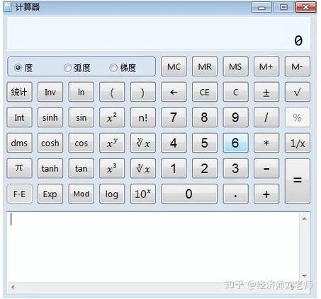 计算器屏幕无法正常显示数字的解决方法
