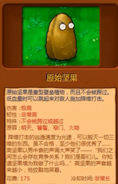 植物大战僵尸95修改图标