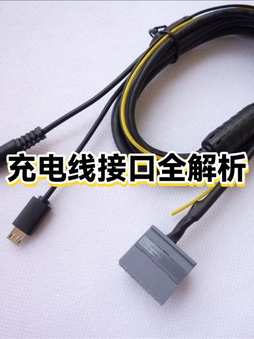 手机充电接口有哪几种
