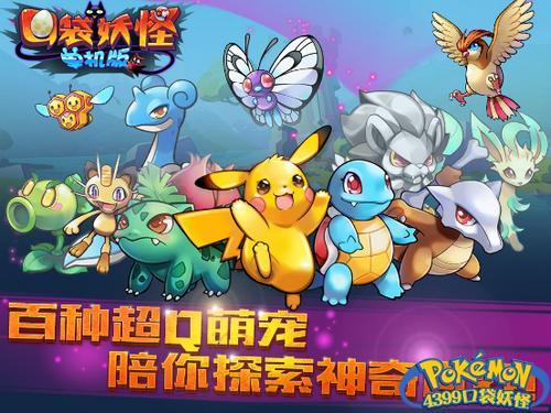 口袋妖怪2016灵明石猴是什么颜色的