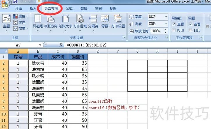 excel打印的时候有些内容看不见