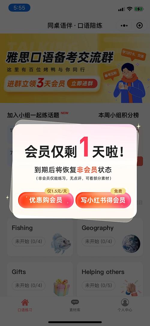 相册管家扩容会员到期缩略图
