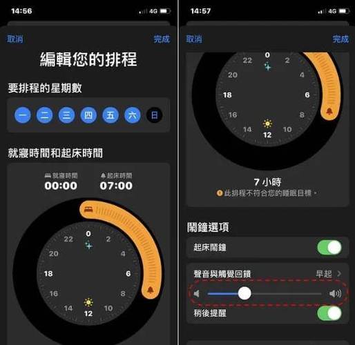 苹果手机怎么把闹钟声音调大
