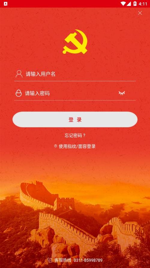 中邮先锋手机版app下载