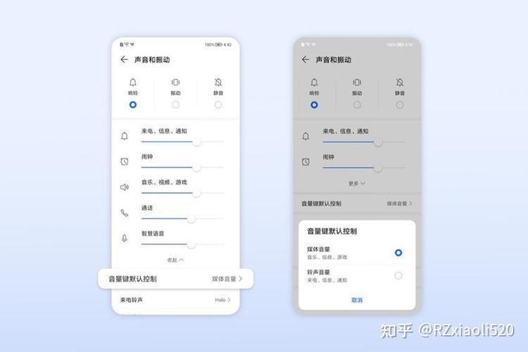华为媒体音量无法调节