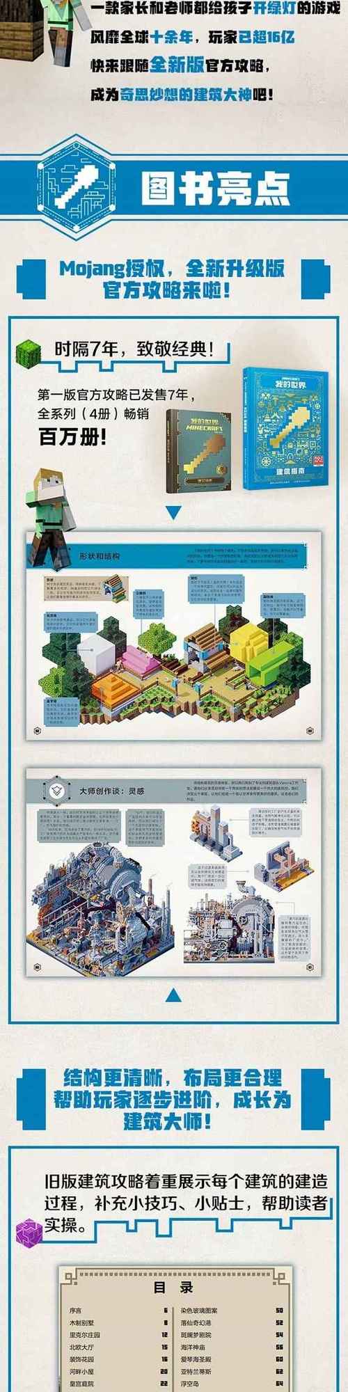 mc最强防御基地建造方法