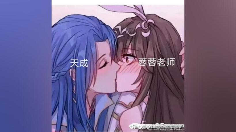 天成vs容容