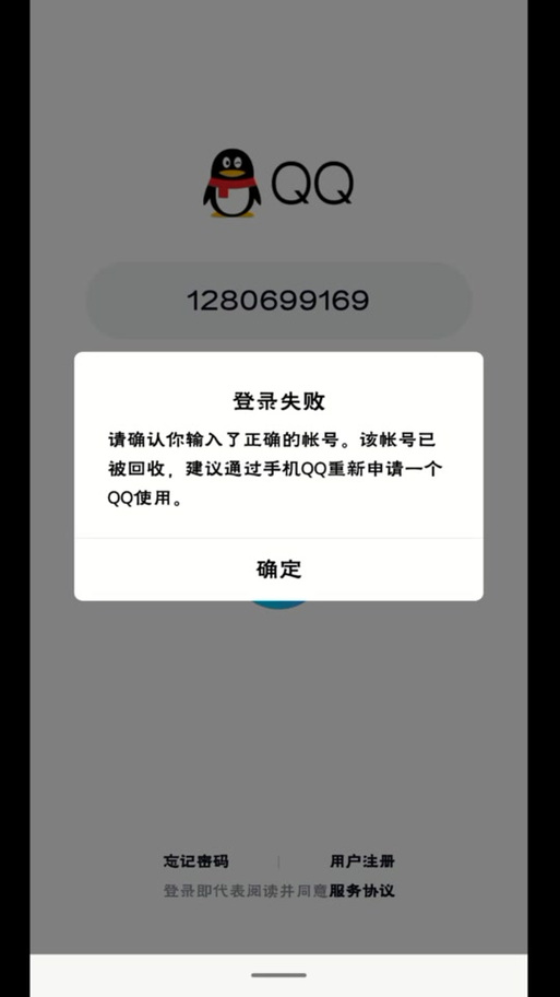 qq注销邮箱还能用吗缩略图