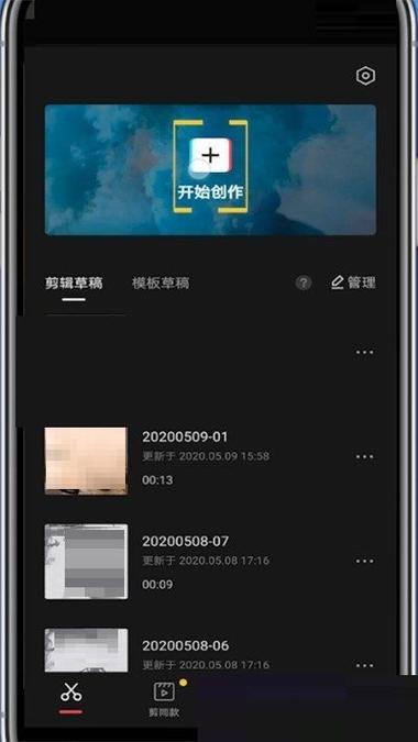 剪映怎么让一个画面重复