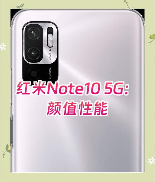 红米note10pro内存卡