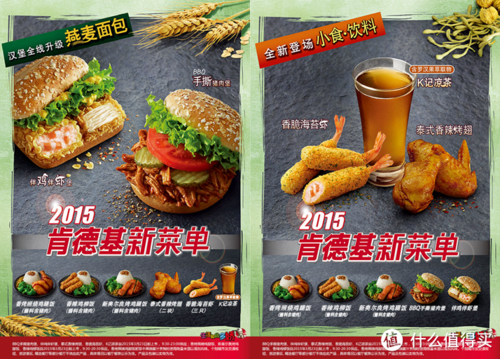 肯德基菜单图片大全