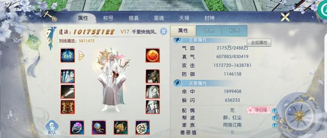 诛仙十印哪个属性好点