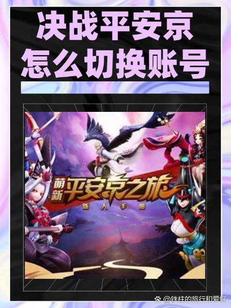 平安京能用qq登录吗