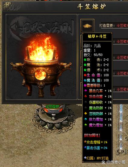 180传奇合击打金服缩略图
