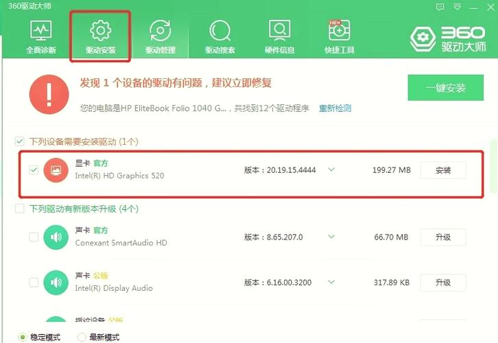 it天空万能驱动怎么用