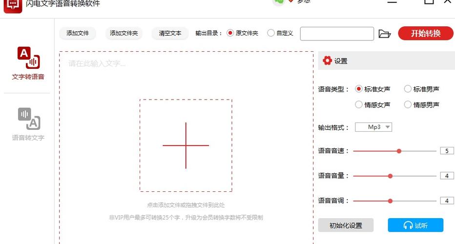 文字录入任务接单平台