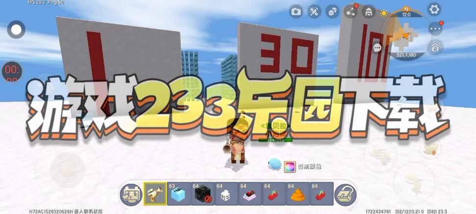 迷你世界233乐园