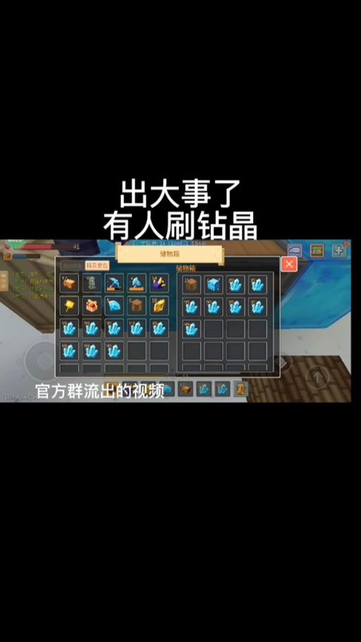 奶块干什么最赚钻石