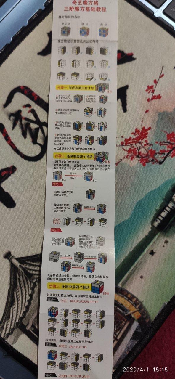 易通魔方